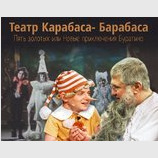 Крекс-пекс-фекс