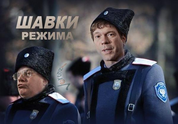 Шавки империи