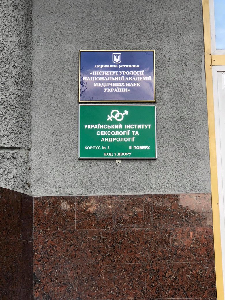 У Києві горіла лікарня Інституту урології 04