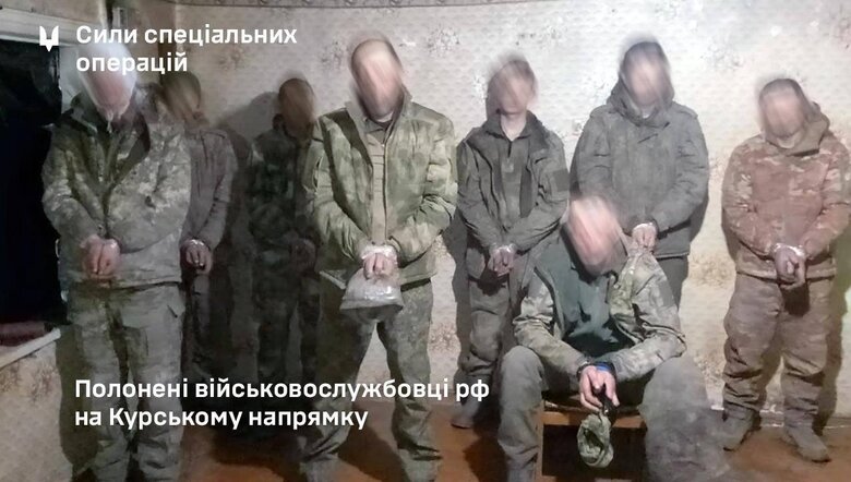 ССО взяли в полон 14 росіян на Курському напрямку