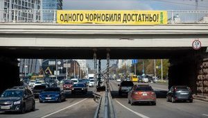 “Одного Чорнобиля достатньо!”: активісти провели акцію проти добудови Хмельницької АЕС