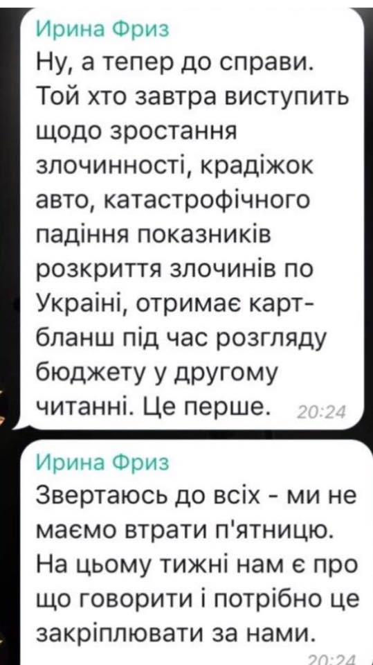 фриз