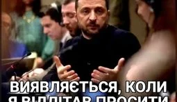 Як виявилося...