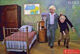 План Б