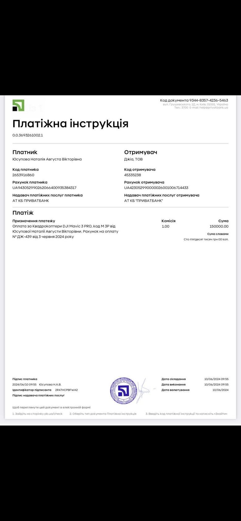 Волонтерка Юсупова просить допомогти для закупівлі дронів та обладнання для армії