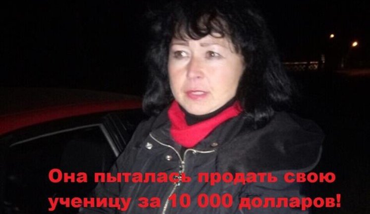 Ukrainian teacher nabbed while trying to sell girl aged 13, - Interior Minister. PHOTOS