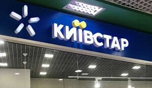 київстар