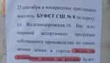 Как Лукашенко на выборы зазывал: "Водка по розничным ценам на розлив". ФОТО