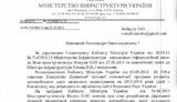 укравтодор