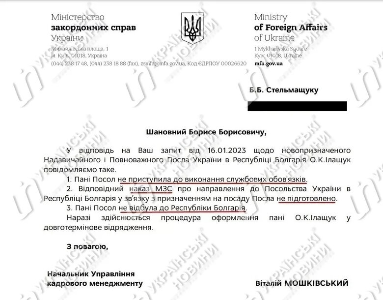 Після призначення послом понад 3 тижні тому Ілащук досі не відбула до Болгарії 01