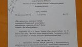 выборы в сватово