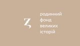 Zagoriy Foundation оголошує грантовий конкурс проєктів, покликаних розвивати культуру благодійності в Україні