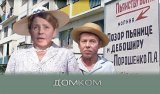 Не будете за нас голосовать - отключим газ