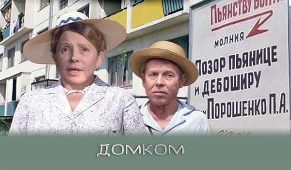 Не будете за нас голосовать - отключим газ