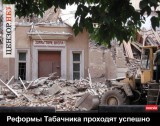 Успешные реформы