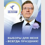 Выборы для меня - всегда праздник!