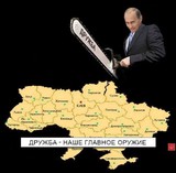 Дружба