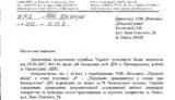 Президент Приморке не указ