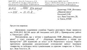 Президент Приморке не указ