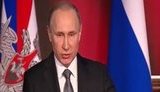 путин