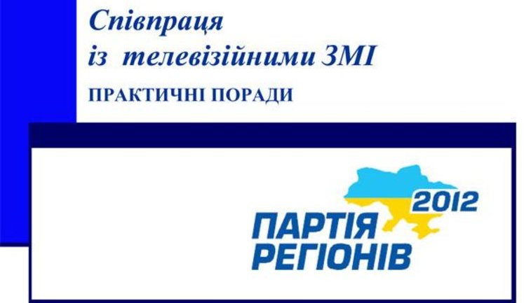 Как стать Чечетовым - пособие ПР для региональных штабов. ФОТОрепортаж