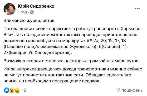 У Харкові зупинилися тролейбуси, услід за ними можуть стати і трамваї 01