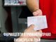 Фармацевт не продавець! v2.0