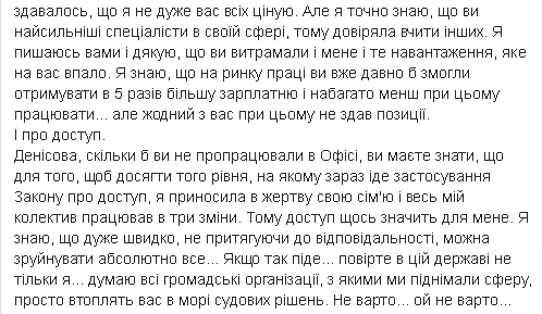 Представители уполномоченного по правам человека, работавшие с Лутковской, уволились, - Кушнир 02 Представители уполномоченного по правам человека, работавшие с Лутковской, уволились, - Кушнир 02