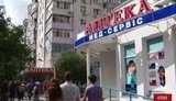 аптека