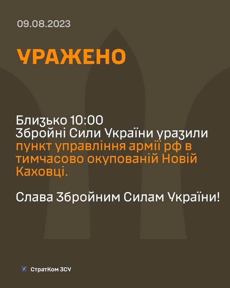 Defense forces struck command post of Russian army in Nova Kakhovka, - StratCom of Armed Forces of Ukraine 01