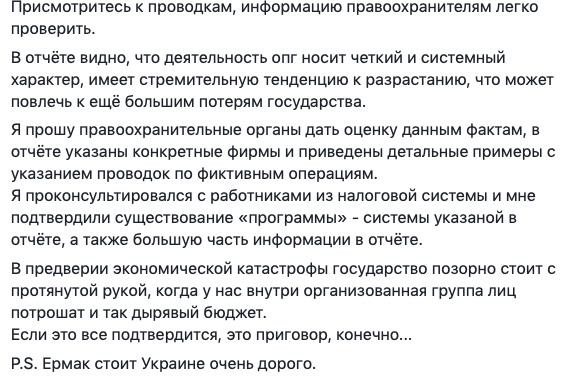 У податковій з червня діє програма: великий бізнес за відкати ухиляється від сплати ПДВ, - слуга народу Лерос 02