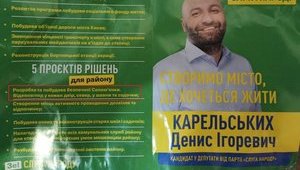 Поставляющий системы видеонаблюдения кандидат в Киевраду от СН Карельских первым пунктом программы обещает видеокамеры в каждом дворе, - журналист Головнев