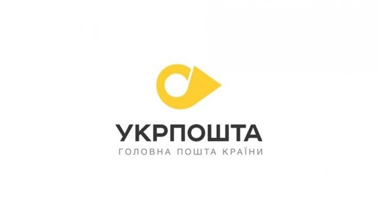 "Укрпошта" предупредила о задержках с доставкой почты сразу в 10 областях