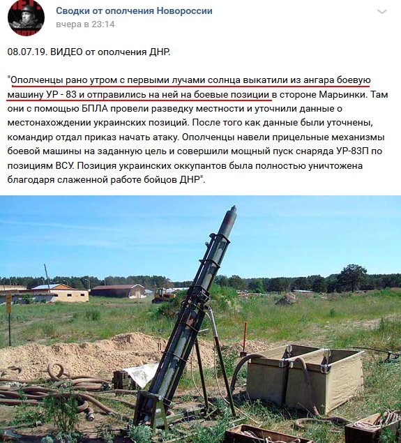 Ще 10 днів тому тут була ферма, - українські бійці в Марїнці про атаку російських терористів із застосуванням ракети великої потужності УР-83 03