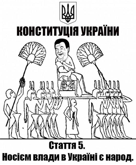 Народ - носій влади