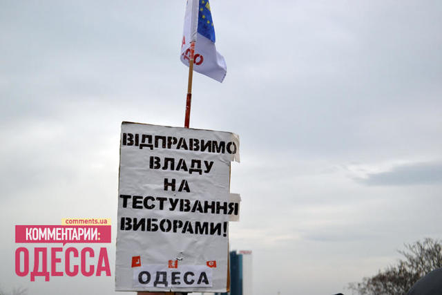 одесса евромайдан
