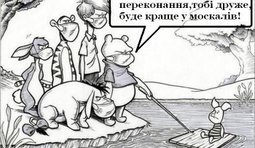 Небажаний товариш