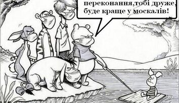 Небажаний товариш