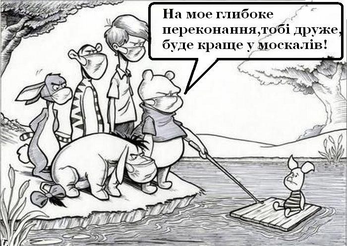 Небажаний товариш