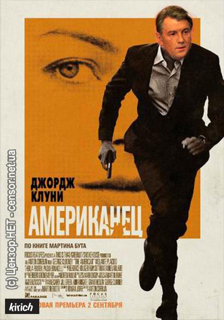 Американец