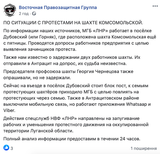 Оккупанты на Донбассе задерживают шахтеров за участие в забастовках, - правозащитники 01