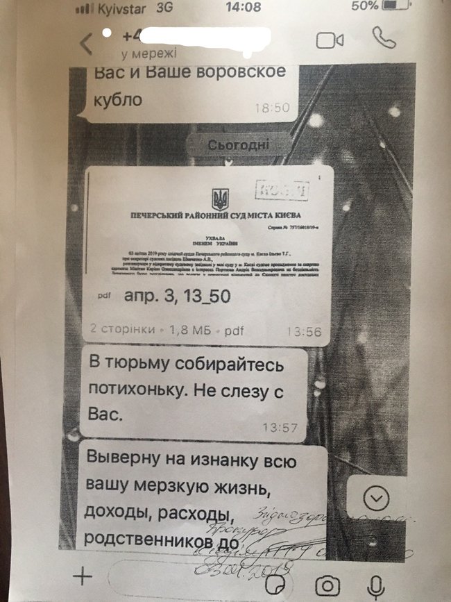 СБУ знову закрила провадження щодо погроз Портнова прокурору Божку 02 СБУ знову закрила провадження щодо погроз Портнова прокурору Божку 02