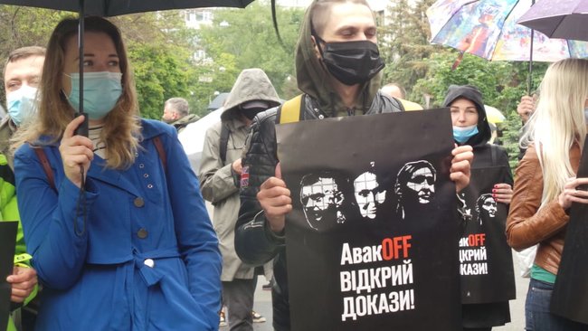 Акция протеста под МВД: АвакOFF, відкрий докази! 04