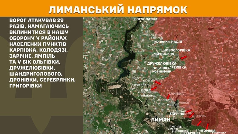 ситуація на Лиманському напрямку