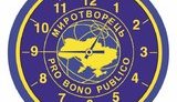 миротворец