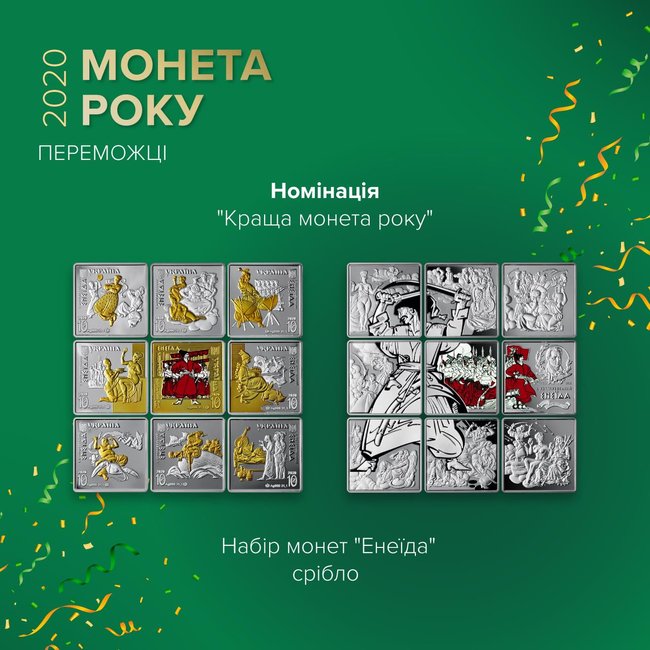Нацбанк назвал победителей конкурса на лучшую монету года 01
