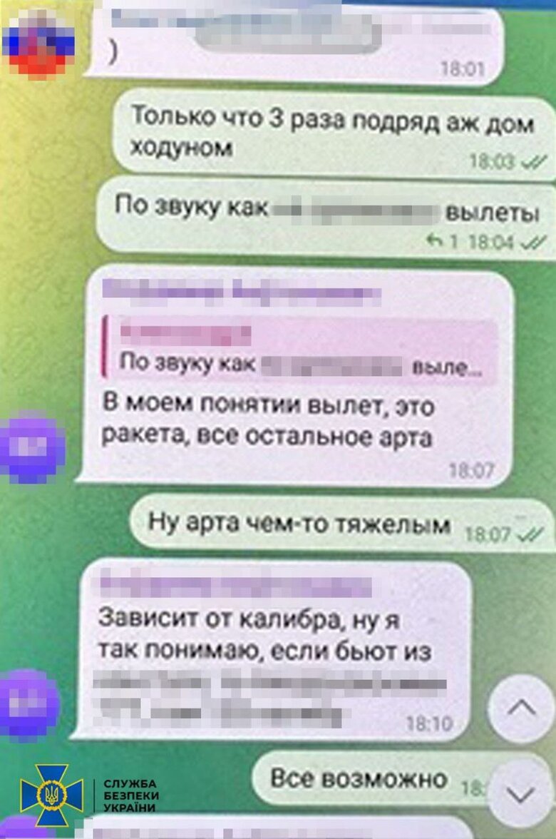 СБУ затримала російського коригувальника на Донеччині
