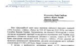СБУ перевіряє Adidas, Puma і DHL на предмет роботи в окупованому Криму. ДОКУМЕНТ