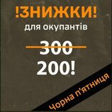 Акція!