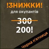 Акція!